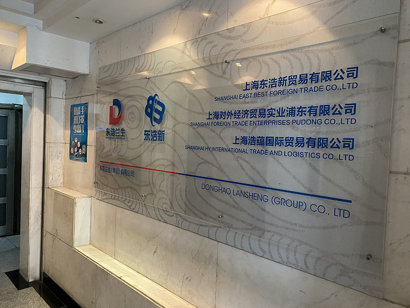 About us - Shanghai East Best Foreign Trade Co.,Ltd. 